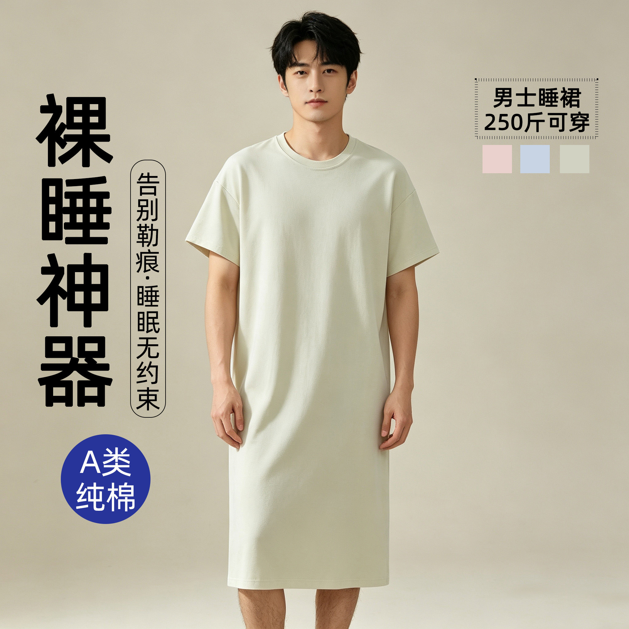 夏季男睡裙纯棉睡衣夏天男款全棉薄款短袖睡袍男士大码长款浴袍图片