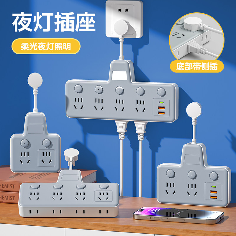 【官方正品】纯铜多功能插座转换器带USB小夜灯家用多插位插线板,电子/电工,转换插头,淘宝优惠券,粉丝福利购,淘宝优惠卷