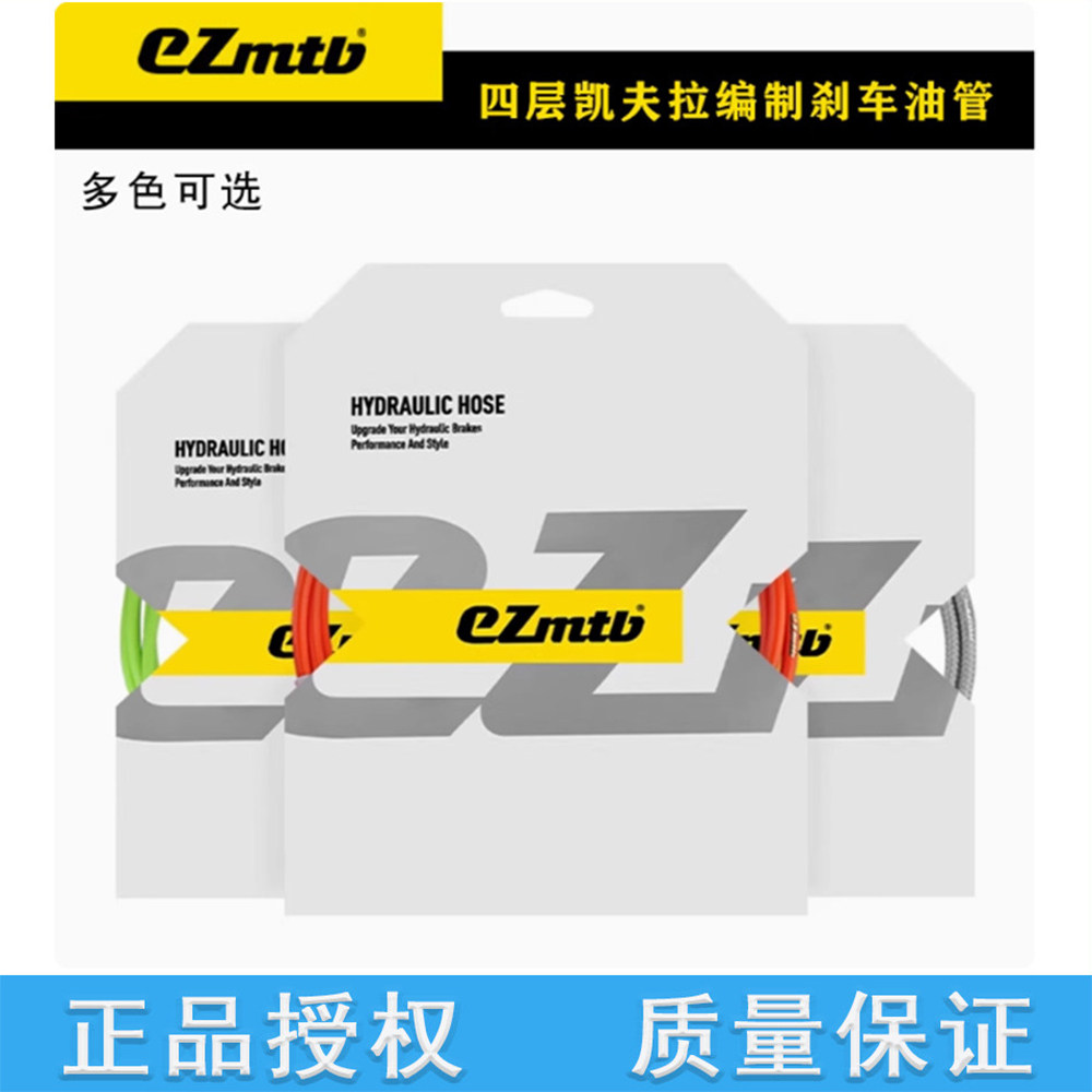 SHIMANO禧玛诺BH90刹车油管EZmtb金属油管五线体橄榄头油针刹车油图片