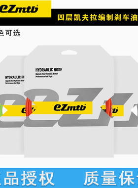 SHIMANO禧玛诺BH90刹车油管EZmtb金属油管五线体橄榄头油针刹车油
