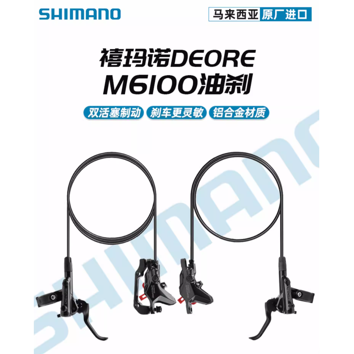 SHIMANO禧玛诺M6100油刹M7100/7120/8120油碟刹山地车散热刹车SLX