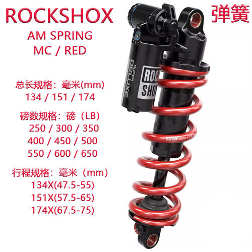 后胆弹簧修补件速联SRAM