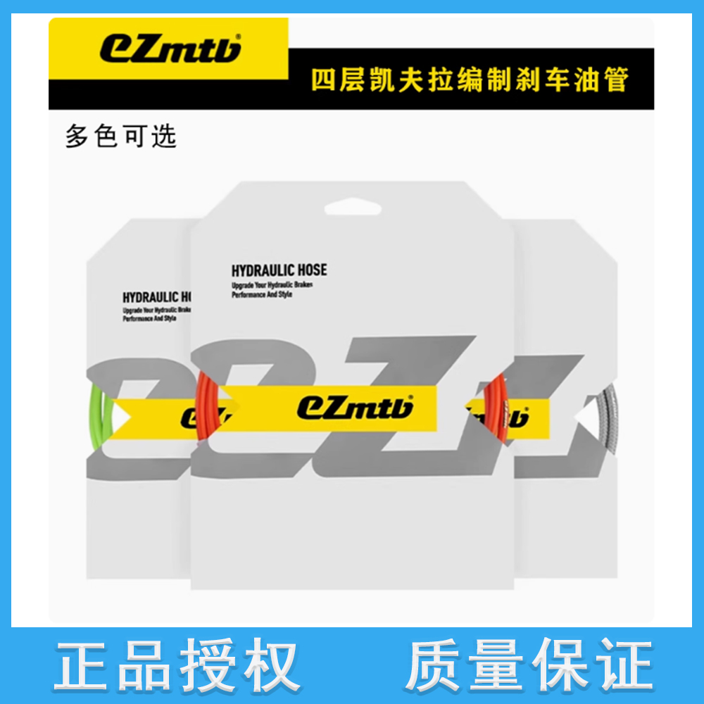 SHIMANO禧玛诺BH90刹车油管EZmtb金属油管五线体橄榄头油针刹车油