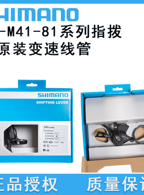SHIMANO 禧玛诺 盒装M4100/5100/6100指拨10/11/12速山地车变速器