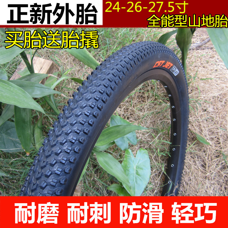 ÕýÆ· ÕýÐÂ×ÔÐгµÍâÌ¥26X1.95ɽµØ³µÂÖÌ¥26´çcstÍâÌ¥·Ç½¨´ó