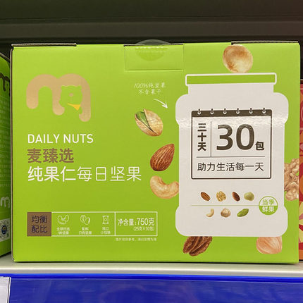麦德龙代购麦臻选纯果仁每日坚果750g内30小包混合果仁办公下午茶