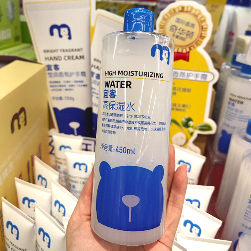 麦德龙国内代购宜客高保湿化妆水450ml瓶添加透明质酸滋润不黏腻