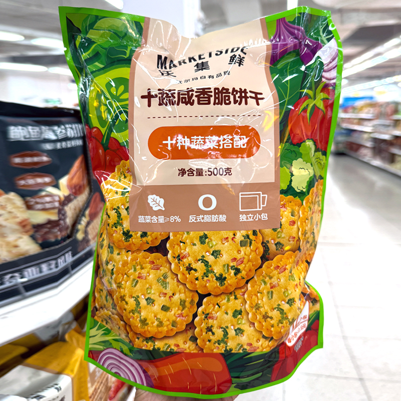 沃集鲜十蔬咸香脆饼干500克袋装12小包独立装经典休闲办公小零食