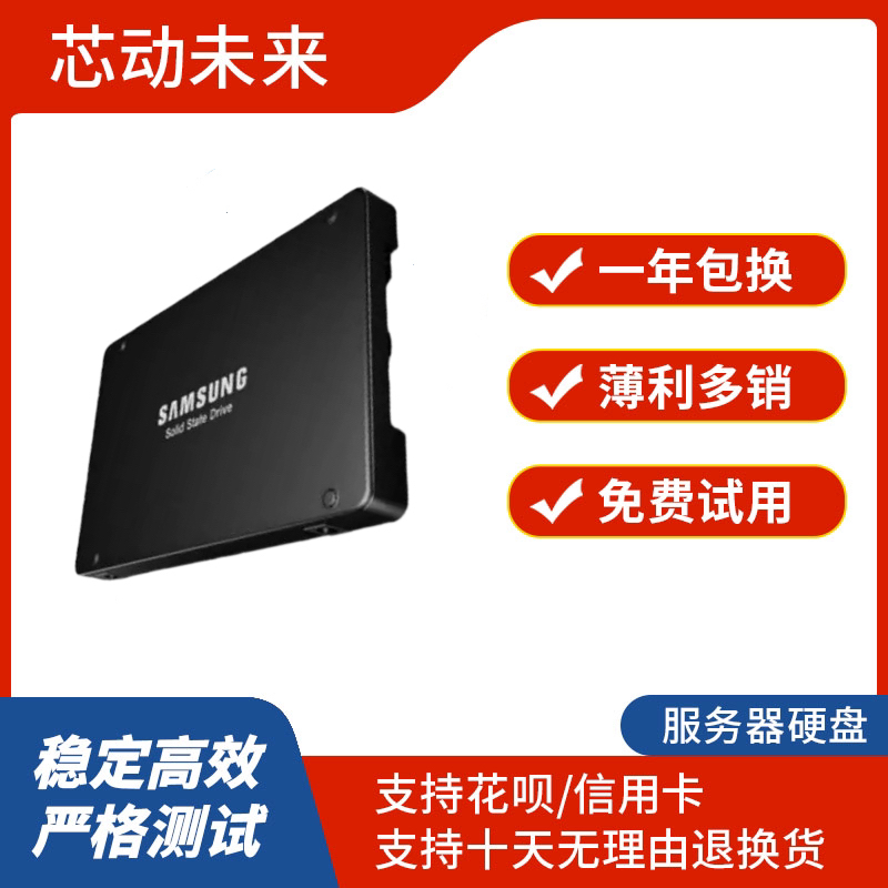 三星 PM893 2.5 7680GB 7.68t SATA MZ7L37T6HBLA-00A07 固态硬盘