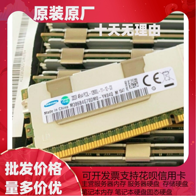 M393B4G70DM0-YK0三星 32GB 4RX4 PC3L-12800R 服务器内存条