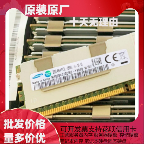 M393B4G70DM0-YK0三星 32GB 4RX4 PC3L-12800R 服务器内存条