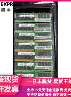 华为 RH5288 V3 RH5885H V3内存条32G 2400T ECC REG PN:06200224