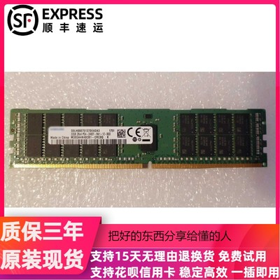 华为RH2288H V5 RH2488V5 RH1288H V5 32G DDR4 3200 ECC REG内存
