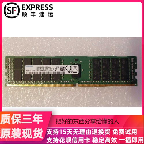 华为RH2288H V5 RH2488V5 RH1288H V5 32G DDR4 3200 ECC REG内存