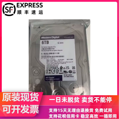 紫盘西数6tb机械硬盘WD60PURX/EJRX WD6t硬盘监控存储海康录像