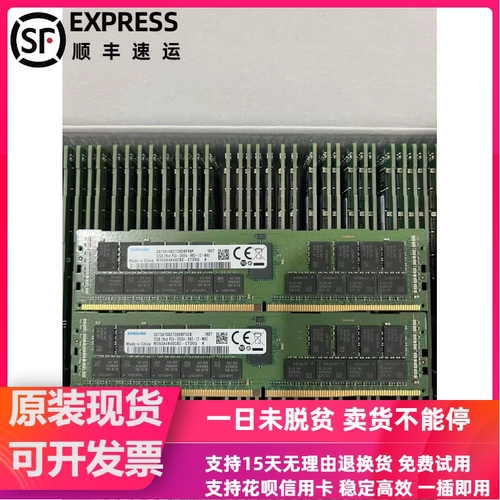 三星32G DDR4 2666 ECC REG 2RX4 PC4-2666V服务器内存32GB RDIMM