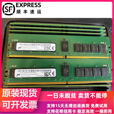 MT镁光32G 2RX8 PC4-3200AA MTA18ASF4G72PDZ-3G2B2UI服务器内存