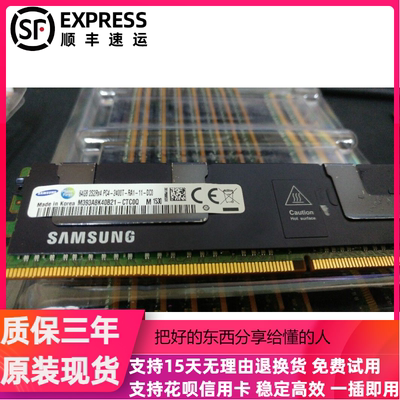 M393A8K40B21-CTC0Q三星 64GB 2S2RX4 PC4-2400T ECC 服务器内存