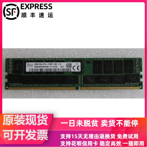 SK现代32GB 2RX4 PC4-2133P-R DDR4 服务器内存 HMA84GR7MFR4N-TF