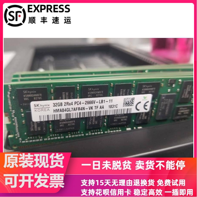原装 现代海力士 SK 32G 32GB DDR4 2666 LRDIMM ECC服务器内存条