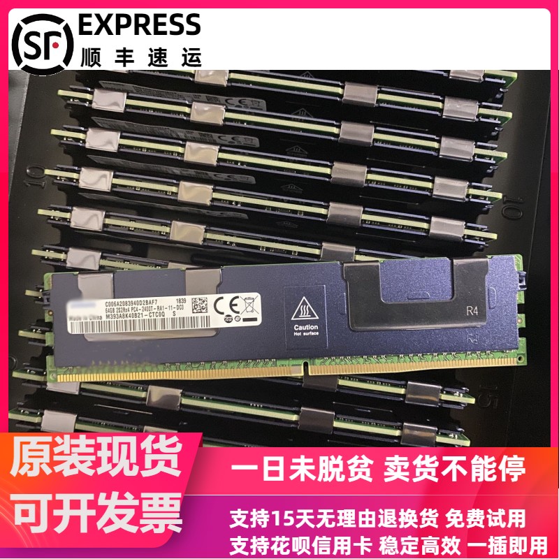 联想 RD350 RD450 RD550 RD650服务器内存64G DDR4 2400 ECC REG