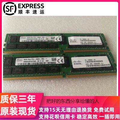 思科15-105081-01 UCS-MR-X32G2RS-H内存32G DDR4 2RX4 2666 RECC