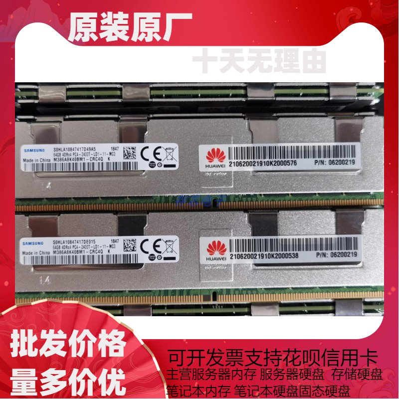 华为RH1288 V3 RH2288 V3 RH2288H V3 64G PC4-2400T服务器内存条