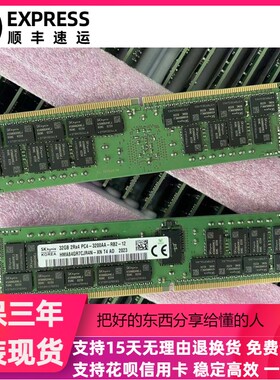 华为 RH5885 V3 RH5288 V3 RH5585 V3 32G DDR4 3200 ECC REG内存