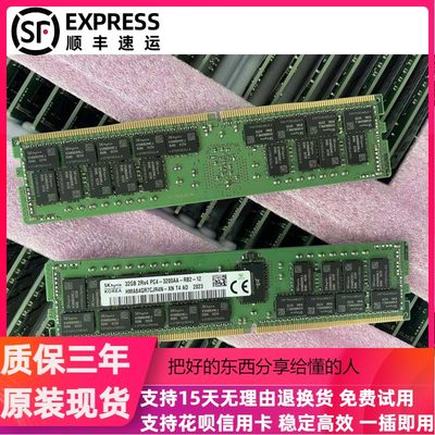 华为 RH5885 V3 RH5288 V3 RH5585 V3 32G DDR4 3200 ECC REG内存