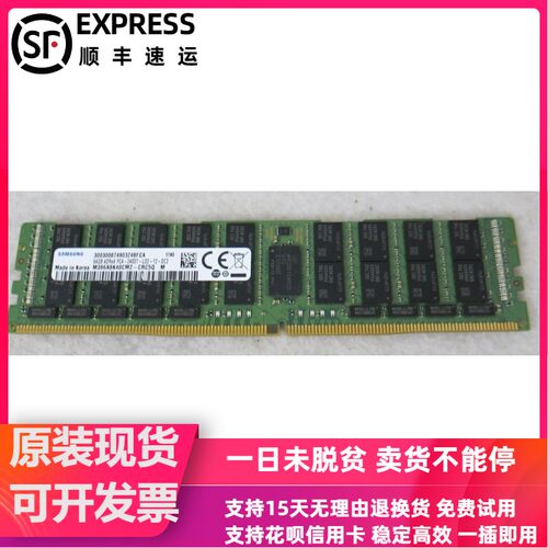 三星64G 4DRX4 PC4-2400T-LRDIMM 服务器内存 M386A8K40CM2-CRC