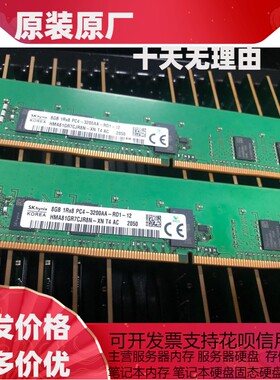 SK海力士8G 1RX8 PC4-3200AA-R DDR4服务器内存 HMA81GR7CJR8N-XN