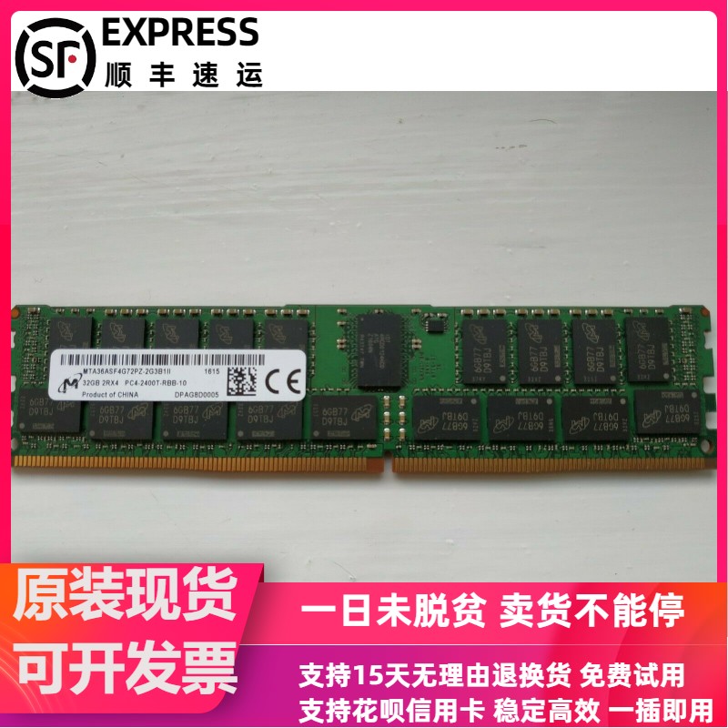 全新镁光32G DDR4 2R*4 2666V 2933Y 3200AA ECC REG服务器内存条