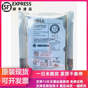 原装 DELL R710 R720 R730服务器硬盘1.2T SAS 10K 2.5 质保三年