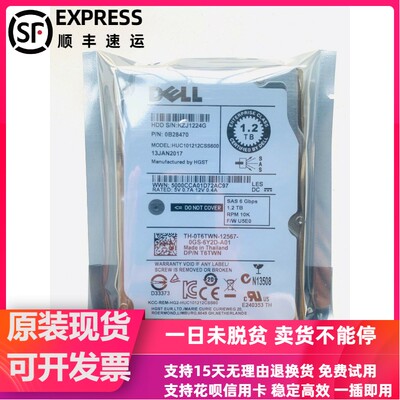 原装 DELL R710 R720 R730服务器硬盘1.2T SAS 10K 2.5 质保三年