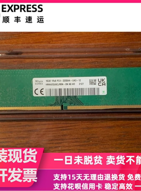 SK海力士16G 1RX8 PC4-3200AA-UA3-11台式机内存HMAA2GU6AJR8N-XN