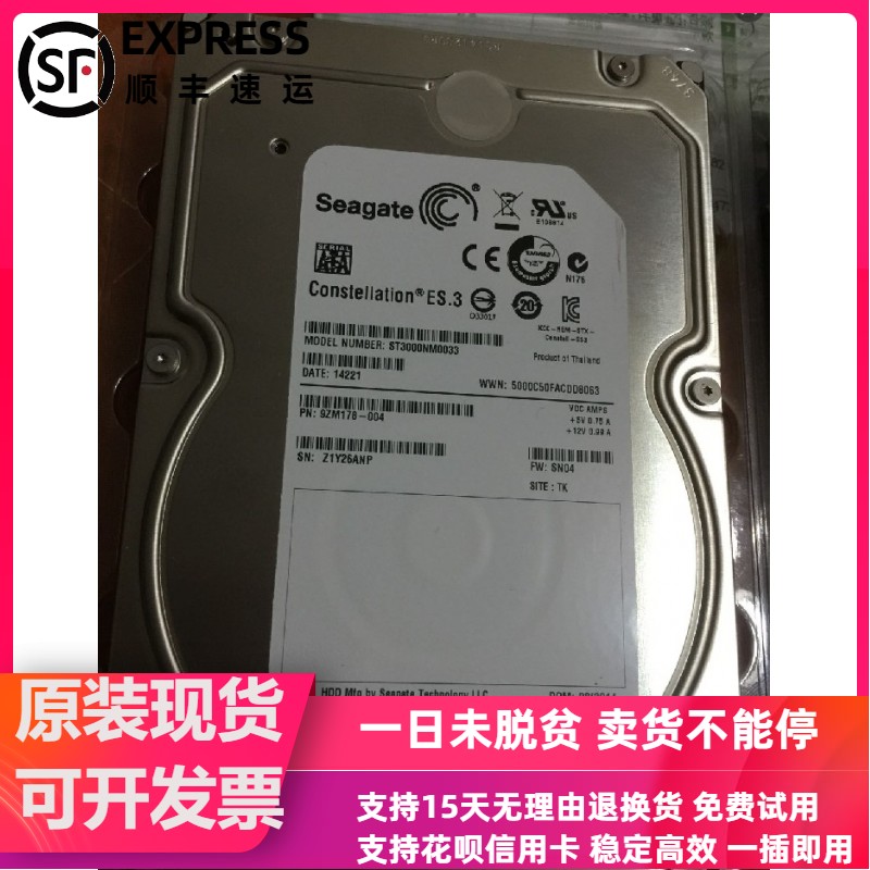 原装 ST3000NM0033企业级3T硬盘 7200转128M缓存3t监控盘浪潮DELL 电脑硬件/显示器/电脑周边 机械硬盘 原图主图