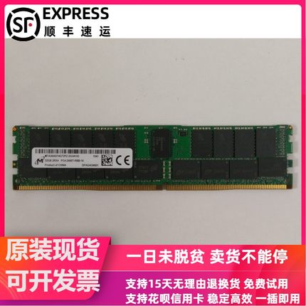 DELL R7910 T7910 T5810 T7810服务器内存32G DDR4 2400 ECC REG