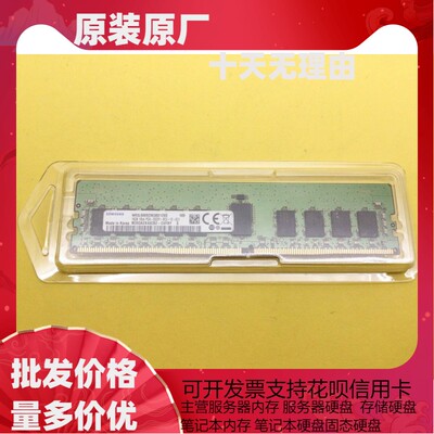 三星 16G 1RX4 PC4-2933Y ECC 服务器内存 M393A2K40CB2-CVFBQ