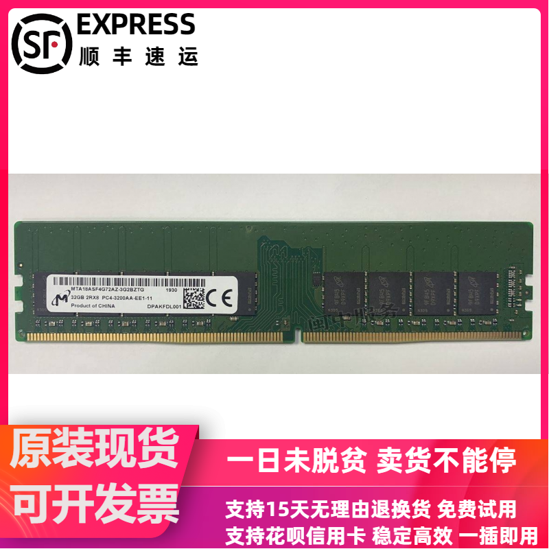 MT 镁光 32G 2R&times;8 PC4-3200AA DDR4 3200 纯ECC UDIMM服务器内存