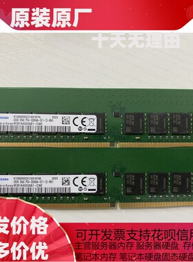 三星 32G 2RX8 3200AA ECC UDIMM 服务器内存 M391A4G43AB1-CWE