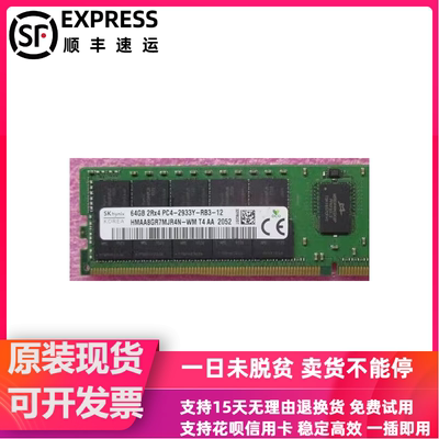 海力士 HMAA8GR7MJR4N-WM 64G DDR4 2RX4 PC4-2933Y ECC REG