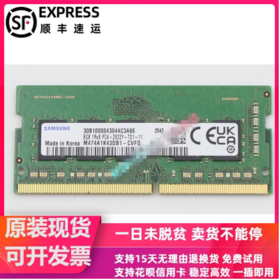 三星8G 1RX8 PC4-2933Y-T ECC SODIMM笔记本内存M474A1K43DB1-CVF