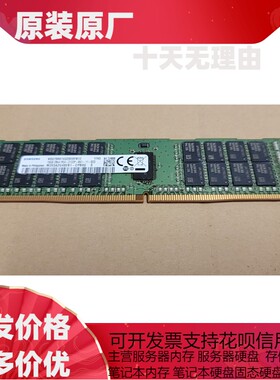 M393A2G40EB1-CPB0Q 三星 16G 2RX4 PC4-2133P ECC 服务器内存条