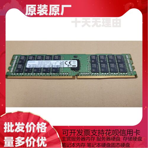 M393A2G40EB1-CPB0Q 三星 16G 2RX4 PC4-2133P ECC 服务器内存条