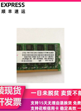 联想IBM 95Y4808 95Y4810 32G 2133P 服务器内存X3500M5 X3550M5