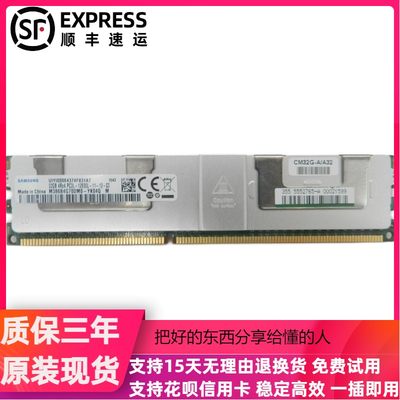 M386B4G70DM0-YK04三星 32GB 4Rx4 PC3L-12800L DDR3 服务器内存