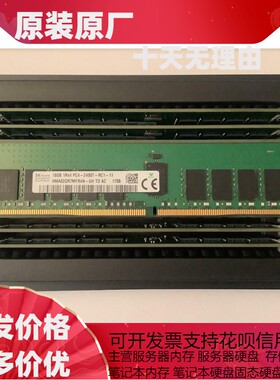 SK/海力士16G 1RX4 PC4-2400T-R 服务器内存条HMA82GR7MFR4N-UH