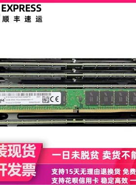 MT/镁光32G 3200 纯ECC窄条VLP服务器内存MTA18ADF4G72AZ-3G2B2TG