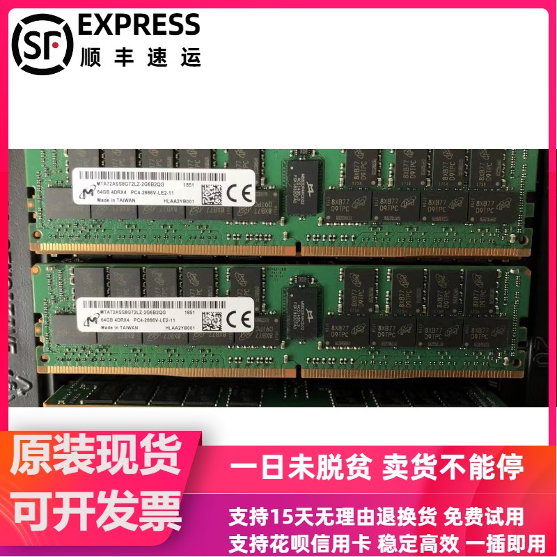 MT镁光64G DDR4 PC4-2666V服务器内存 DDR4 2S2RX4 ECC REG RDIMM