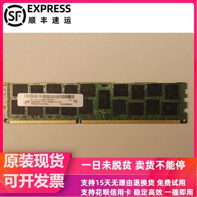 联想 RD330 RD430 RD440 RD530 服务器内存16G DDR3 1333 ECC REG